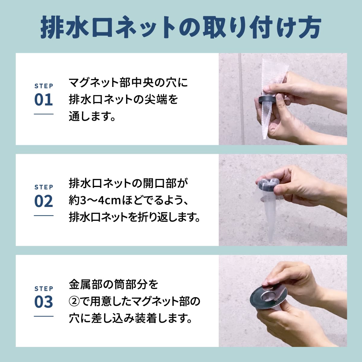 HUBATH 洗面台ヘアキャッチャー│排水口問題を劇的解決